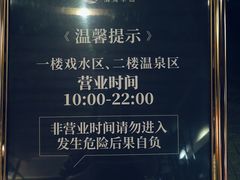 -清河半岛温泉度假酒店