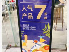 -巴黎贝甜(大宁国际商业广场店)