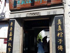 景点-嘉兴月河历史街区