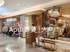 -避风塘·老港味餐厅(虹口龙之梦店)