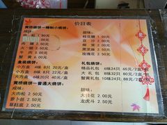 菜单-聚香斋(东关街店)