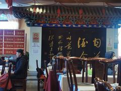 -功德林素菜饭庄(前门店)