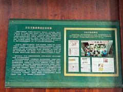 -文魁斋