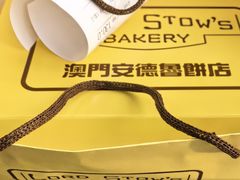 -安德鲁饼店(总店)