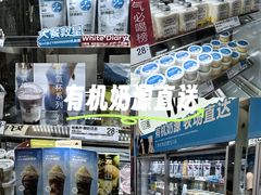 -白色日记·手作酸奶(麦凯乐店)