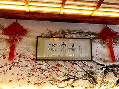 店内布置-笑来喜馄饨小笼工坊店(湖滨街店)