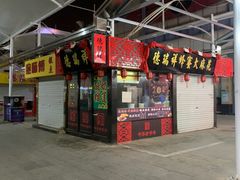 -新华贸购物中心(新华西道店)