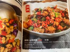 -乐三里屯面馆(阿那亚店)