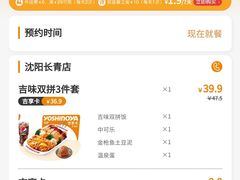 -吉野家(长青店)