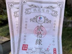 -常德桃花源景区