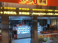 -卷们·现制生日蛋糕·蓝风车动物奶油(金源店)