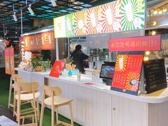 门面-是椰吱呀(工联店)