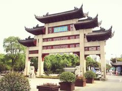 -江南大学(蠡湖校区)