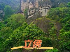 -大慈岩风景区