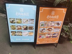 -正南齐北·老街糯米团(洪崖洞店)