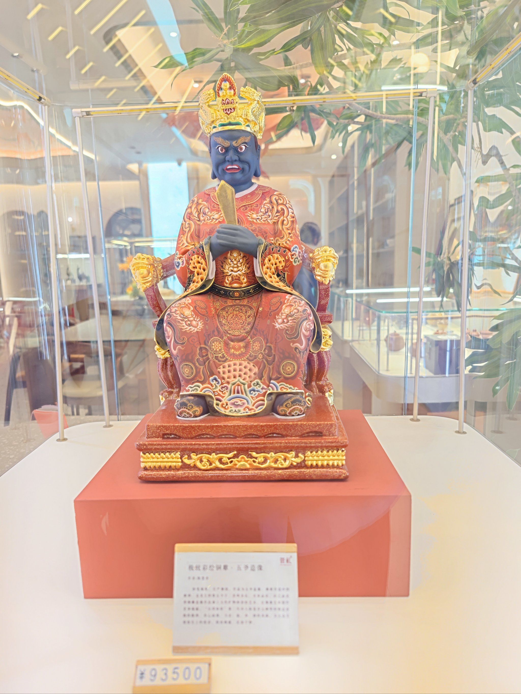 这尊五爷有点不便宜