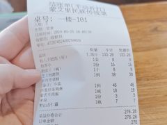 -蒙艾里民族传统菜蒙餐