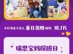 -瑞思英语·少儿英语启蒙(和平·国际商场示范校区)