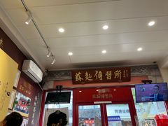 -同得兴 Since·1995 传统苏式面馆(十全街店)