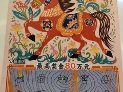 -中国福利彩票(本溪路店)