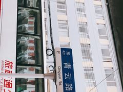 -老马眼镜店