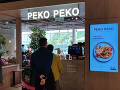 门面-PEKO PEKO(海之恋商场店)