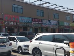 -李村大集
