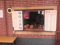门面-文庙菜饭(四川北路店)