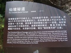 -大明山自然探索公园