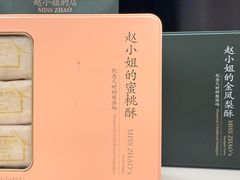 -赵小姐的店(中山路店)