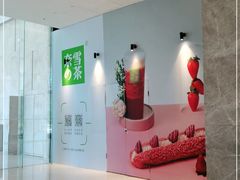 -奈雪的茶(国金中心店)