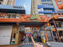 -泰盏鬼·颓废冬阴(陈家祠扬韬店)
