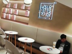 大堂-奈雪的茶(东莞汇一城店)