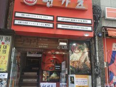 -王妃家(明洞中央店)