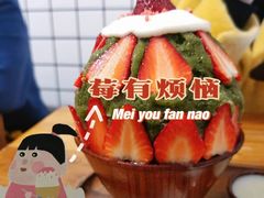-WONDER ICE 萬得冰田(建設路总店)