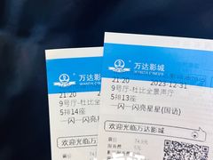 -万达影城(通州万达广场IMAX+杜比影院店)