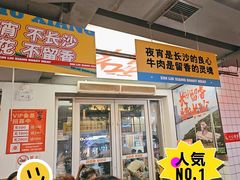-留香铁板烤肉(解放西路旗舰店)