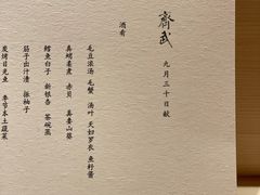 -齐武