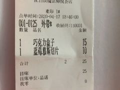 账单-罗莎蛋糕Rosa bread(印象汇店)