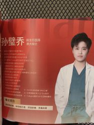 -上海玫瑰医疗美容医院