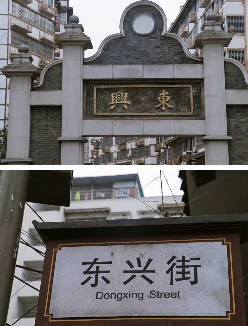 欣赏仿古建筑,还有戏台,这里老内江人记忆中的东兴老街😁#旅游景区