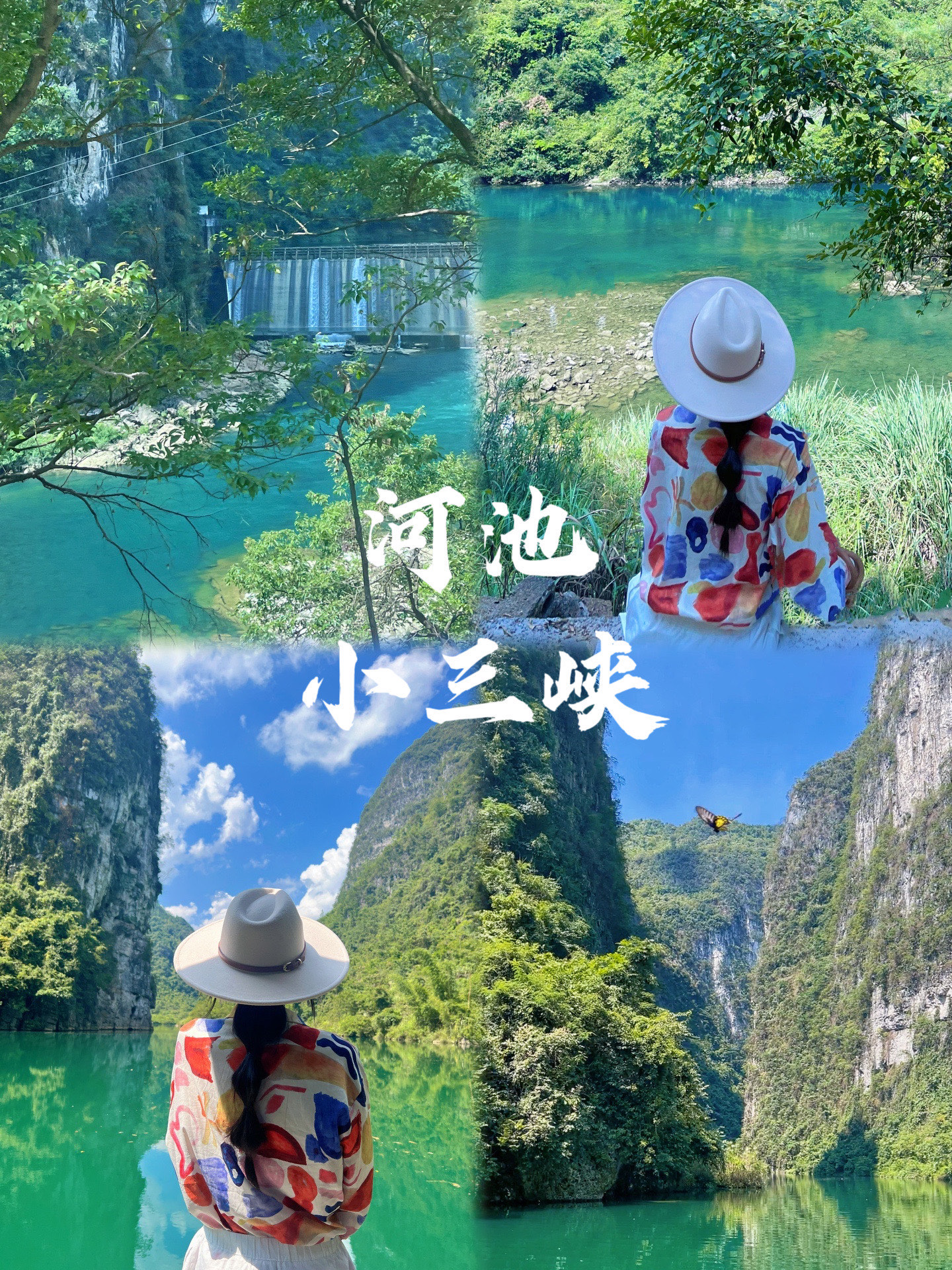 河池小三峡景区门票图片