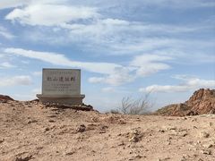 -红山国家森林公园