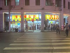 凤凰奶糊-百花传统甜品店(原址店)