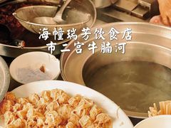 -海幢瑞芳饮食店