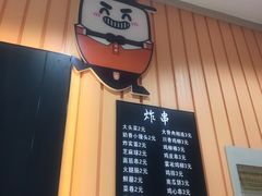 门面-张亮麻辣烫(哈尔滨会展家园店)