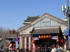 -姚记炒肝店(鼓楼店)