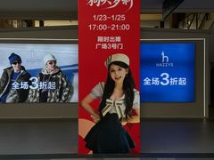 -宁波杉井奥特莱斯广场