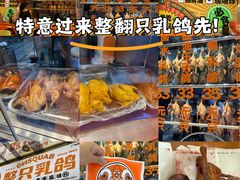 -整只乳鸽GetSQUAB(西华路店)