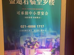 -望乡楼上海菜(日月光店)